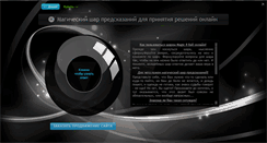 Desktop Screenshot of magic-8-ball.net